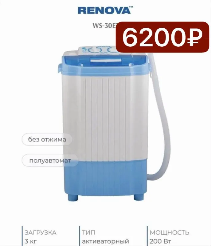 Стиральные машинки полуавтомат. 🧺renova ws-30et 3 кг - 6200₽ 🧺renova ws-40et 4 кг - 9.500₽ 🧺мечта wms s303ut01 3 кг - 6200₽ 🧺славда ws-80pet -14.800₽ подробные характеристики уточняйте по телефону 🚘доставим донецк, макеевка в день заказа 💰оплата при получении ‼️звоните +79494147553💬 пишите @technolavka_dn - фотография - 3