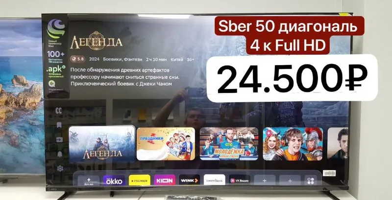 🔠🔠🔠🔠🔠🔠🔠🔠🔠🔠 👈32 centek ct-8732hd ready яндекс - 12.000₽ 👈43centek ct-8843full hd ready яндекс - 17.600₽ 🥰☺️🤩😘😉🤓👍 +79494147553💬 🤓😉😝😉🤓👍@technolavka_dn - фотография - 3