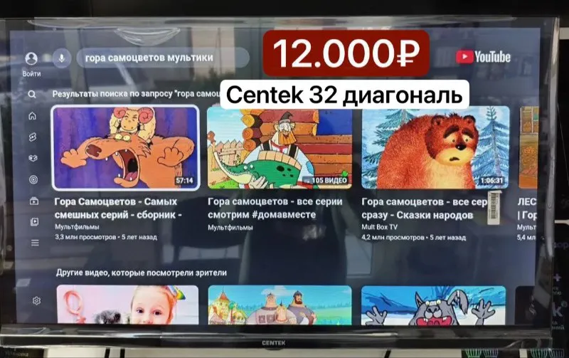 🔠🔠🔠🔠🔠🔠🔠🔠🔠🔠 👈32 centek ct-8732hd ready яндекс - 12.000₽ 👈43centek ct-8843full hd ready яндекс - 17.600₽ 🥰☺️🤩😘😉🤓👍 +79494147553💬 🤓😉😝😉🤓👍@technolavka_dn - фотография - 6