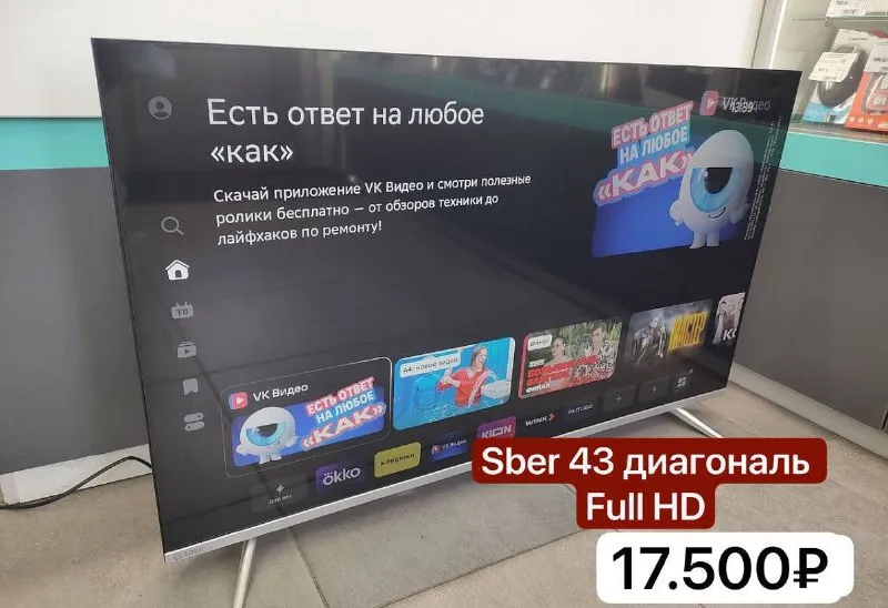 🔠🔠🔠🔠🔠🔠🔠🔠🔠🔠 👈32 centek ct-8732hd ready яндекс - 12.000₽ 👈43centek ct-8843full hd ready яндекс - 17.600₽ 🥰☺️🤩😘😉🤓👍 +79494147553💬 🤓😉😝😉🤓👍@technolavka_dn - фотография - 8