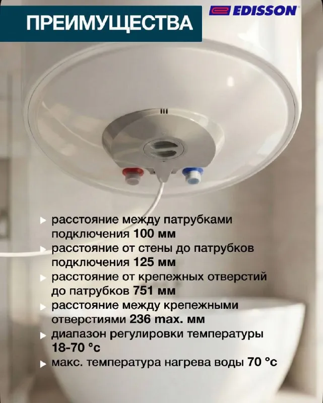 Накопительный электрический водонагреватель edisson er 80 v цена 8800₽ новый 🚘доставим донецк, макеевка в день заказа 💰оплата при получении 🧾гарантия. чек 🥰☺️🤩😘😉🤓👍 +79494147553💬 ✅основные характеристики: тип водонагревателя: накопительный способ нагрева: электрический объем бака: 80 л ➖потребляемая мощность: 1.5 квт (220 в) ➖максимальная температура нагрева воды: +75 °с ➖количество точек водоразбора: несколько точек (напорный) ➖давление на входе: от 0.50 до 6 атм. режимы и функции: управление водонагревателем: механическое индикация: включения ограничение температуры нагрева: есть системы защиты: защитный анод: магниевый количество анодов: 1 📌характеристики накопительных водонагревателей: внутреннее покрытие бака: стеклокерамика характеристика нагревательных элементов и теплообменников: электрический нагревательный элемент: тэн количество тэнов: 1 шт. мощность тэнов: 1.5 квт монтаж и комплектация: установка: вертикальная, нижняя подводка, настенный способ крепления вес: 22,4 кг габариты, мм: 798х455х445 - фотография - 3
