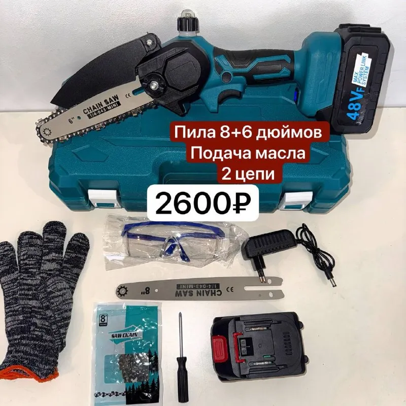 ✅садовые наборы в наличии✅ набор аккумуляторный бесщеточный 3 в 1 секатор + цепная пила + высоторез... - фотография