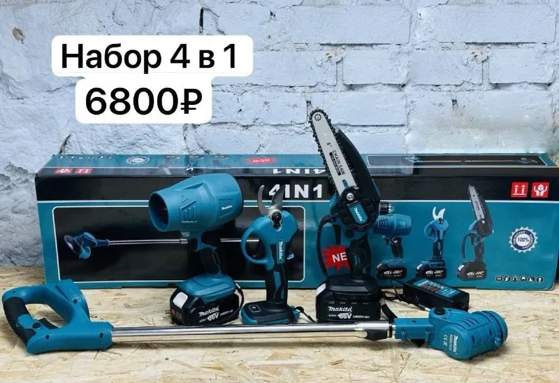 ✅садовые наборы в наличии✅ набор аккумуляторный бесщеточный 3 в 1 секатор + цепная пила + высоторез штанга цена 6800₽ 🚘доставим донецк, макеевка в день заказа 💰оплата при получении 🥰☺️🤩😘😉🤓👍 +79494147553💬 🤓😉😝😉🤓👍@technolavka_dn с двумя аккумуляторами большими преимущества данной модели: пила цепная бесщеточная секатор бесщеточный незаменимый помощник в саду и на даче высоторез ( удлинитель ) телескопическая штанга полный комплект с двумя аккумуляторами пила 6 дюймов, распилит бревно до 15 см секатор кусает ветки до 30 мм ‼️в комплекте: пила цепная, секатор, штанга, 2 шт аккумулятора, зарядное устройство, очки, перчатки, шина, цепь, набор ключей - фотография - 5