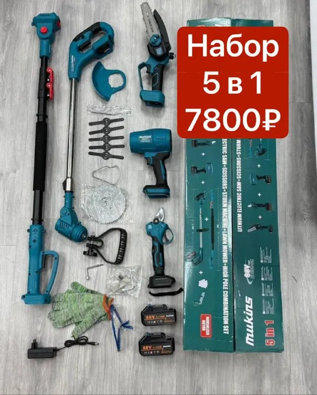 Садовый аккумуляторный набор 5 в 1 – универсальный помощник для дачи и дома цена 7800₽

🚘Доставим донецк, макеевка в день заказа
💰Оплата при получении

🥰☺️🤩😘😉🤓👍 +79494147553💬
🤓😉 - фотография - 1
