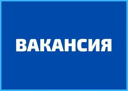 ❗️в алкогольный магазин открыта вакансия: ✅продавец-консультант ▫️зп от 45000 рублей ▫️обучение ▫️оф... - фотография