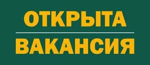 ✅в строительную компанию в г. мариуполь требуются монтажники слаботочных сетей и электрики. ❗️в связ... - фотография
