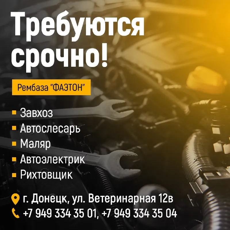 Хотите работать на сто? звоните прямо сейчас: +7 949 334-35-01, +7 949 334-35-04 внимание! продолжае... - фотография
