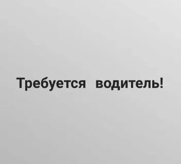❗️на бетонный завод в г. мариуполь требуется: ✅водитель на миксер ⏩миксер новый камаз 2025 года. ⏩з.... - фотография