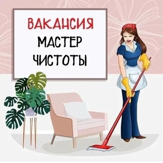 В пиццерию только пицца в центре донецка открывается вакансия мастера чистоты! черная посуда, поддер... - фотография - 1