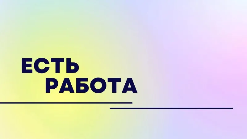 В доставку еды в центре горловки требуются кассиры-операторы. график работы 3/3. время с 09:30 до 20... - фотография - 1