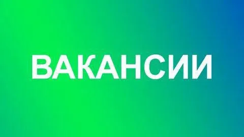 ❗️присоединяйтесь к нашей команде: 🟢официант ( зп от 2000 +%) 🟢бармен ( 3000 +%) 🟢кассир (2500+%) 🟢к... - фотография - 1
