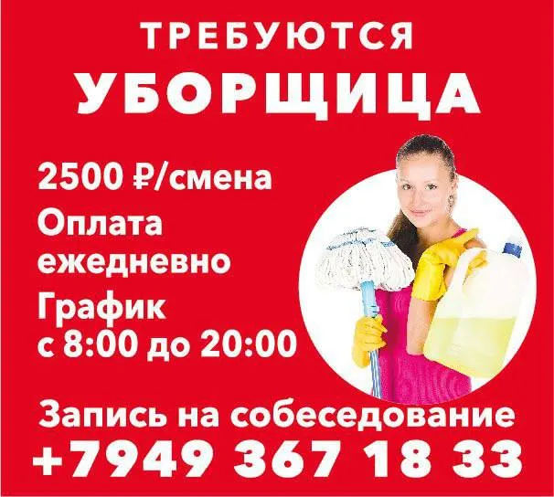 В кофейню на бульваре пушкина требуется уборщица. запись на собеседование по телефону +79494671833 - фотография - 1