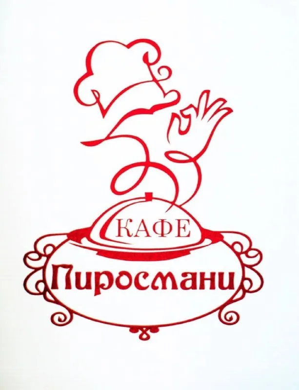Кафе «пиросмани» и «хинкальный дворик» ищет сотрудников в свою команду ❤️ ✅дружный коллектив ✅достой... - фотография - 1
