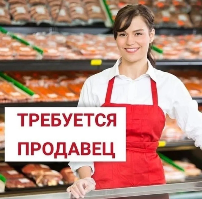 Требуются продавцы в продуктовый магазин! донецк. кировский район, ориентир площадь свободы все вопр... - фотография - 1