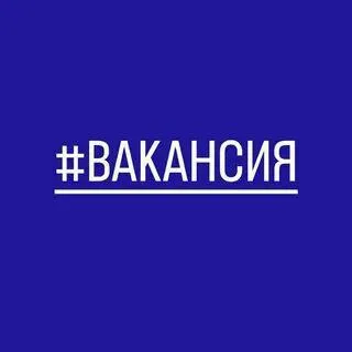 ✅на базу требуется мужчина! ⏩для поддержания порядка во дворе. ⏩выполнения указаний менеджера. ▫️гра... - фотография - 1