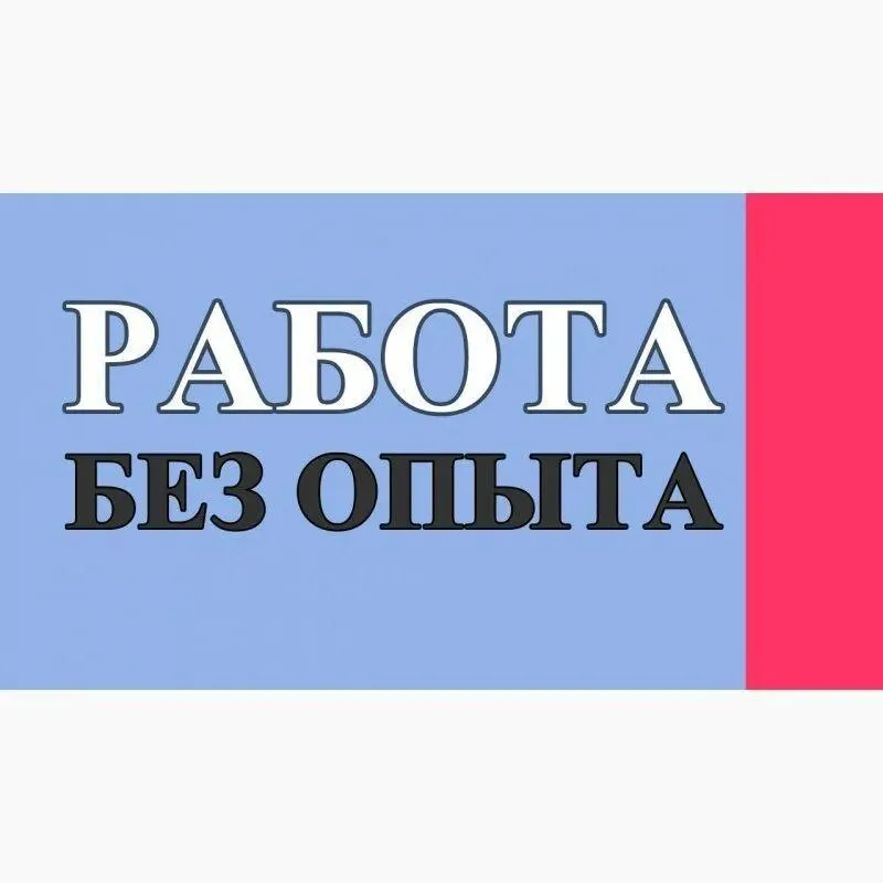 ❗️❗️❗️❗️❗️ ✨ работа без опыта ✨ ✅➡️ требуется продавец в выездной магазин одежды 💰 зарплата: от 80 0... - фотография - 1