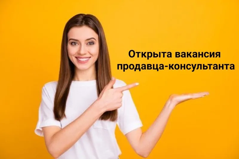 Магазину корейской косметики в г. донецк (тц «золотое кольцо») требуется продавец-консультант (девуш... - фотография - 1