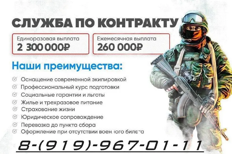 🛑контрактная служба сво 🛑государственная организация - оператор совместной программы правительства м... - фотография - 1
