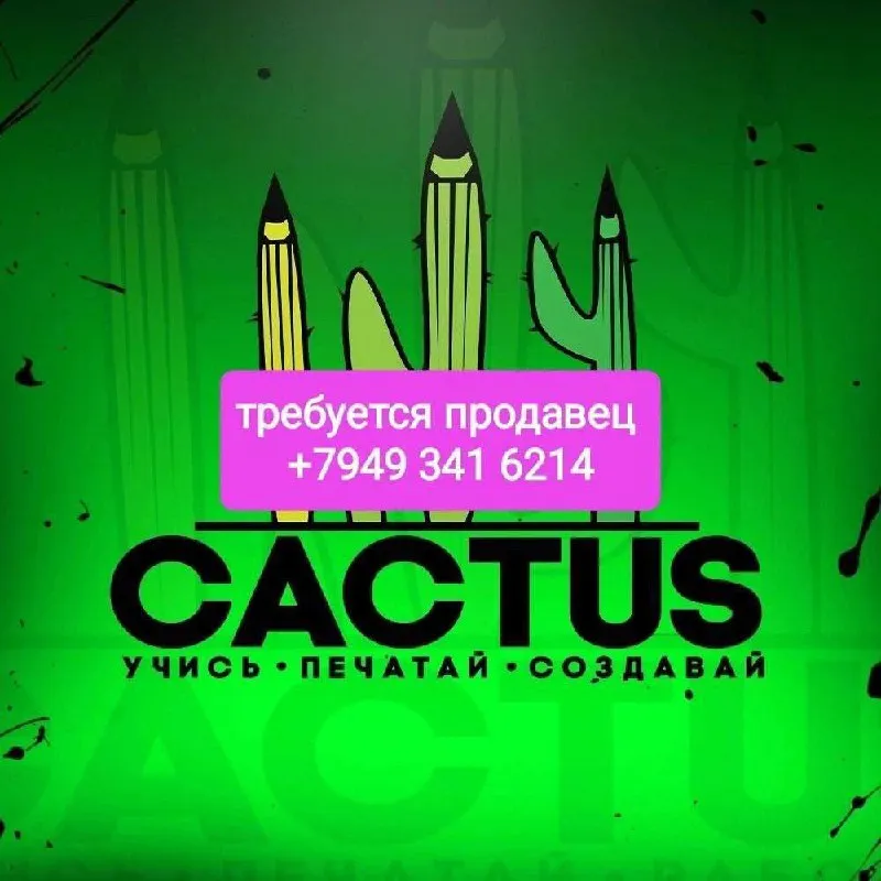 ❗️требуется оператор пк -продавец в магазин канцтоваров в г. макеевка район площади гвардейская (пуш... - фотография - 1