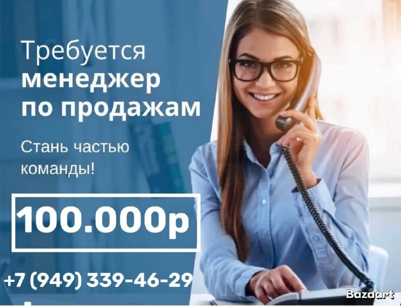 ‼️менеджер по продажам ‼️(торговый агент) дистрибьюторской компании требуется менеджер по продажам(р... - фотография