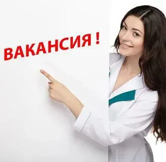 ❗️❗️❗️срочно❗️❗️❗️ ✅в медицинское учреждение больницы мвд требуется квалифицированная медсестра. 🔻тр... - фотография - 1