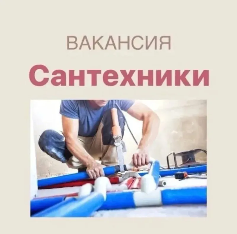 В организацию г. мариуполь требуются работники для строительства частных домов. ♦️♦️♦️🔺🔺♦️♦️🔺🔺🔺 🔴теп... - фотография