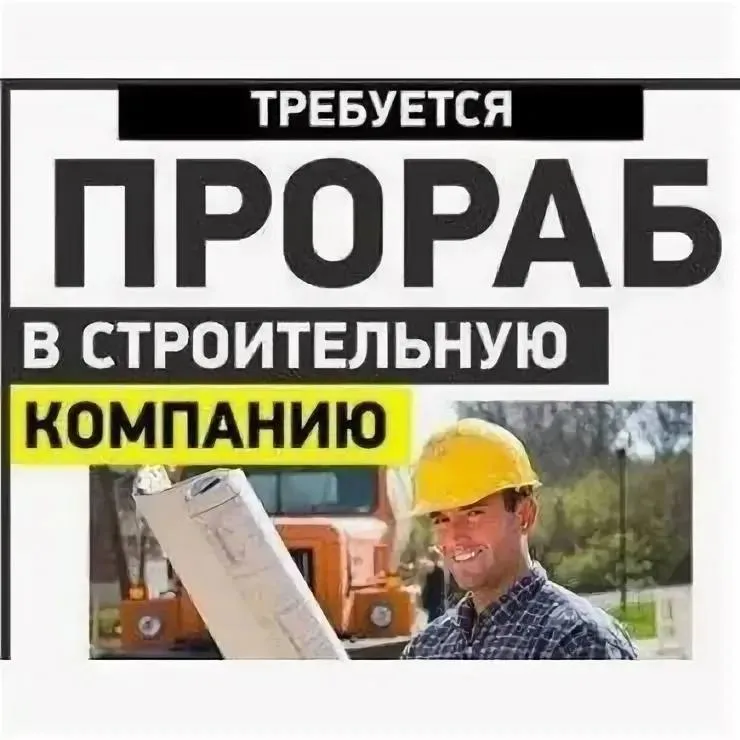 В организацию г. мариуполь требуется: ♦️🔺🔺🔺♦️🔺 (на ижс) ⁉️по всем вакансиям звонить с 09:00-17:00 пн... - фотография