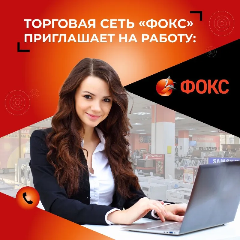 🦊торговая сеть «фокс»🦊 приглашает на работу: ✅1с-программист г. донецк, ул. челюскинцев, 107 - высше... - фотография
