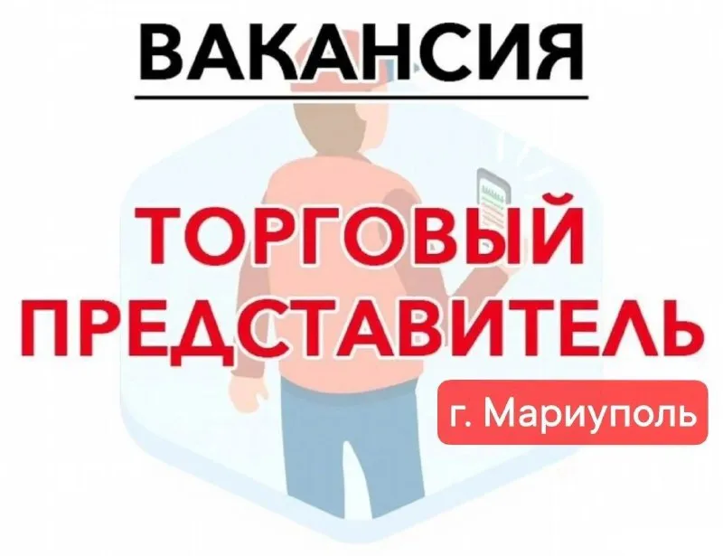 ✅приглашаем в свои ряды амбициозного торгового представителя направления horeca на личном авто. 🚗тер... - фотография