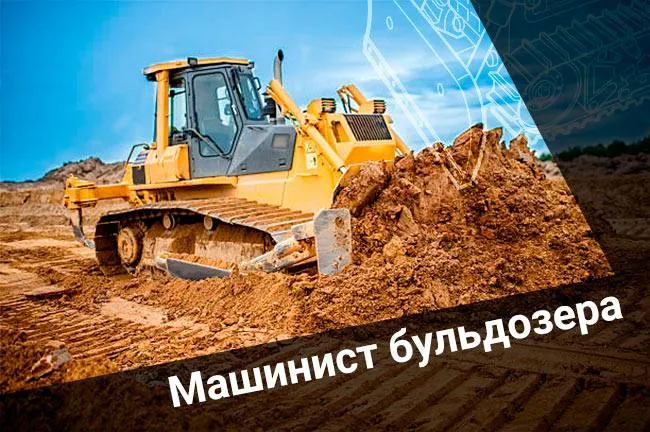 ➡️требуются бульдозеристы ⚠️ 🕹участок : мариуполь требование : ⚡️опыт на 3-д оборудовании ⚙️мы предл... - фотография