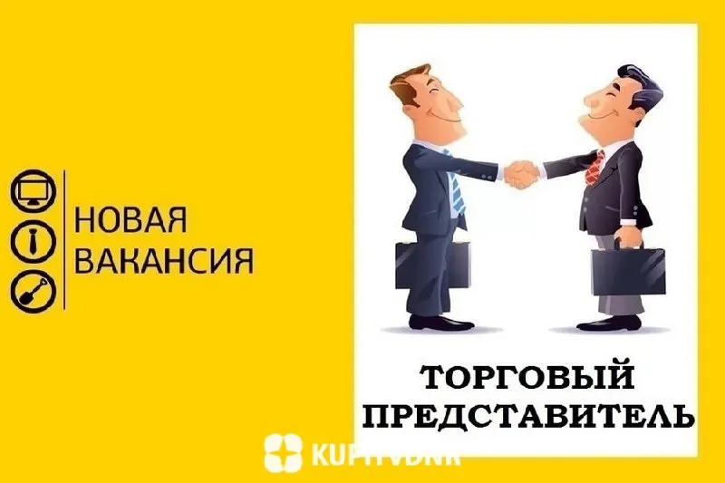 Дистрибьютеру продуктов питания в мариуполе требуется: торговый агент с личным авто рассмотрим без о... - фотография