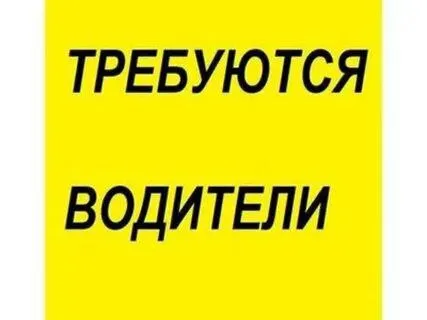 ❗️требуются водители категории "е" • официальное трудоустройство • стабильная заработная плата • авт... - фотография