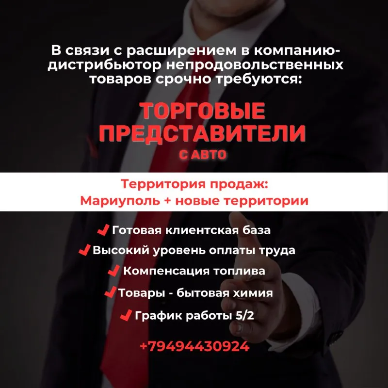 🔤🔤🔤🔤🔤🔤 🔤🔤🔤🔥🔥 ✔️готовая база клиентов ✔️высокая оплата труда ✔️компенсация топлива 📍доступны маршуты... - фотография