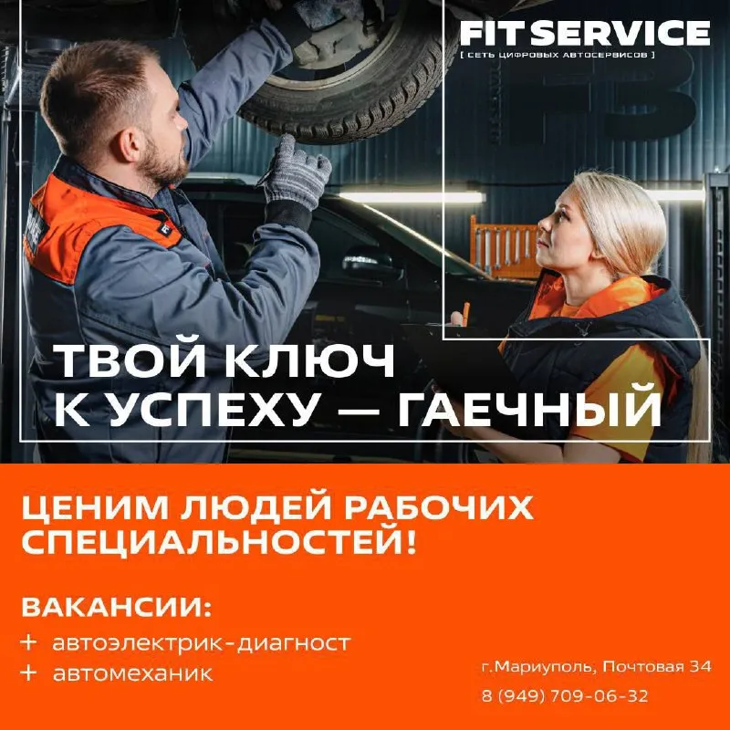 📣автосервис в мариуполе ищет сотрудников: ✅автомеханик ✅автоэлектрик-диагност 🔻что мы предлагаем: •д... - фотография