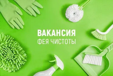 ❗️требуются люди для уборки отделения сбербанка 🔻расположение: город мариуполь, проспект ленина, 104... - фотография