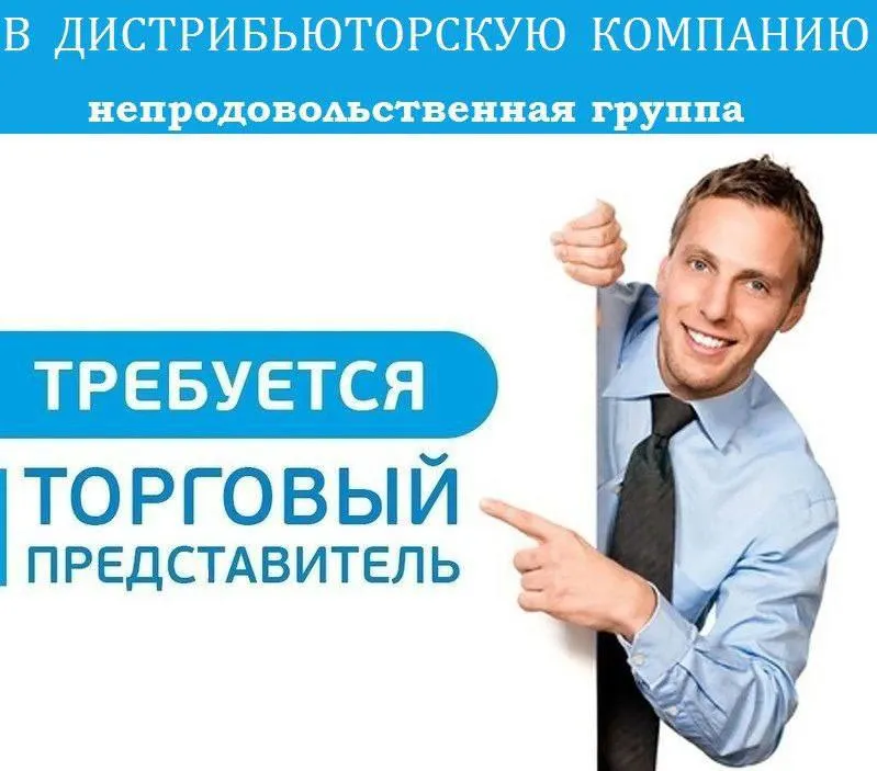 🔤🔤🔤🔤🔤🔤🔤🔤🔤🔤 ✔️целеустремлённость ✔️ответственность ✔️коммуникабельность ✔️наличие автомобиля 🛡опыт ра... - фотография