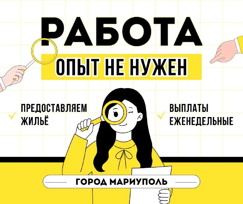 - ❗️❗️❗️❗️ ❗️❗️❗️❗️❗️✔️ карьерный рост ✔️ график 6/1 ✔️ возраст от 18 до 35 лет работа разъездного х... - фотография