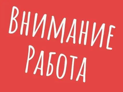 ❗️приглашаем на работу❗️ 🟢официант 🟢бармен ▫️мариуполь, пр-т металлургов, 106 📞 наши контакты :+7949... - фотография