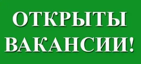 ❗️в производственную компанию ооо «мегаэнерджи» на постоянную работу требуются: ✅грузчик ✅сборщик ал... - фотография