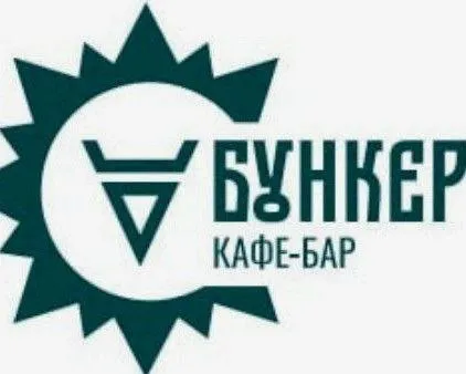 Требуется повар. 🧑‍🏭 в кафе-бар 🍸. макеевка, микрорайон калининский, кафе "бункер". график 7/7. з. п договорная +% от заказа. режим работы с 11:00 до 21:00⏰⏰⏰ ☎️ телеграмм, мах. +7949 315 71 46 юлия - фотография - 1