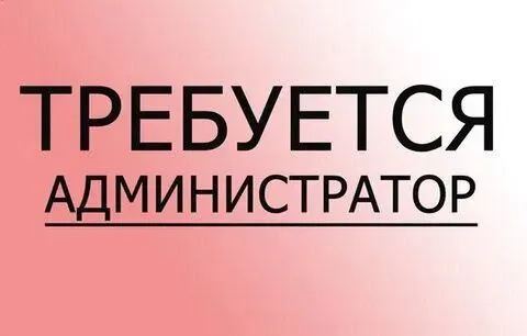 ❗️вакансия администратор студия маникюра delicate hands ▫️график 2/2 с 8.30-19.00 ▫️зп ставка +% ▫️официальное трудоустройство ▫️ленина 5/7 написать по вакансии - фотография - 1