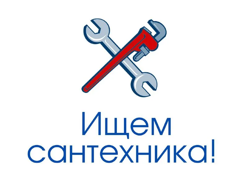 Требуются сантехники💧🛠️🏡 📍 город: мариуполь. 🛠 обязанности: финишные сантехнические работы, устранен... - фотография