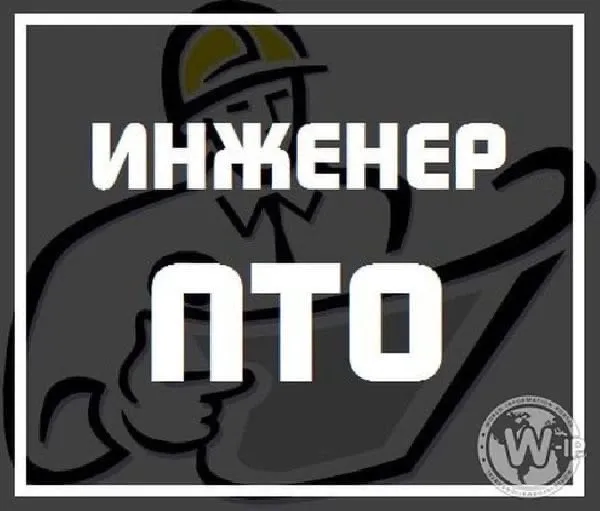 🟢строительная организация приглашает: инженера пто. ❗️оплата по результатам собеседования. ❗️рабочий день с 8-00 до 17-00 🔹 прямой работодатель. 🔹 официальные договорные отношения с принятием в штат или по гпх. 🔹 заработная плата 2 раза в месяц. 🔹 офис в мариуполе в районе 3-й поликлиники 🔷 офис в ростове-на-дону в центре города. подробности узнавайте по телефону 👇 ☎️+79885301797 ☎️+79185714499 или пишите в личку. - фотография - 1