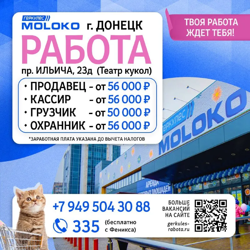 🚀 ловите крутой старт в стабильной компании! мы не просто продаем продукты, мы делаем день наших покупателей вкуснее и полезнее. станьте частью нашей сети! 📍что мы предлагаем: ✅ стабильность — это про нас: зарплата 2 раза в месяц, без задержек. официальное оформление и все полагающиеся по тк рф бонусы. ✅ вливаемся быстро: всему научим на месте! никакого стресса — только плавное и понятное погружение в профессию. ✅ комфорт и забота: нам важен ваш труд! предоставляем спецодежду и оплачиваем медосмотр. работайте в удобном графике. ✅ хочешь больше? всегда есть возможность взять подработку и увеличить свой доход. добро пожаловать! откликайся на вакансию и может быть твой супер-талант раскроется именно у нас! ☎️ звони прямо сейчас: +7 949 504-30-88 ирина - фотография - 1