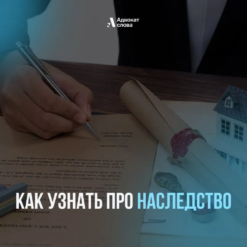🔥 как узнать, оставил человек наследство или нет? если вам хочется узнать, оставил ли умерший родств... - фотография