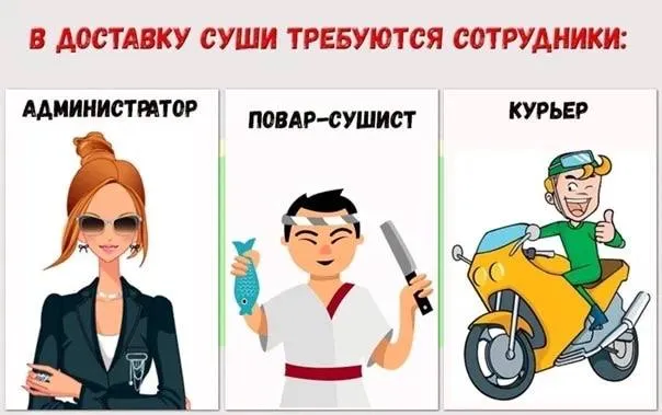 Вакансии : 🚗курьер с личным авто з/п 2500-3500 + оплата топлива + чаевые 🍣 повар сушист з/п 4000-500... - фотография