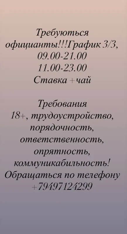 ☎️+79497124299 - фотография