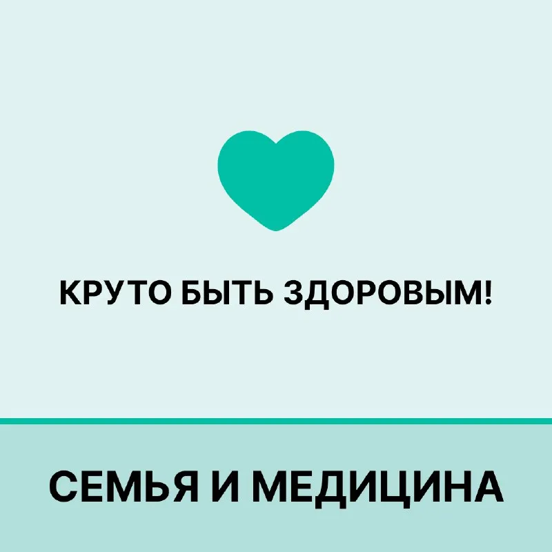 🔥 семья и медицина - частная клиника в донецке! у нас принимают опытные специалисты для взрослых и д... - фотография