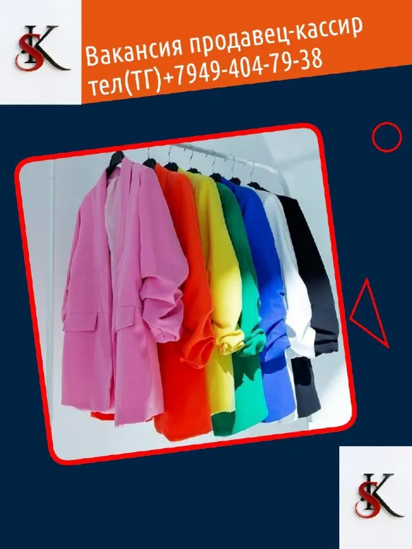 🌎г. донецк мы ищем активного и коммуникабельного продавца-консультанта в нашу торговую сеть. если у... - фотография