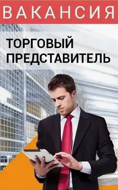 В компанию - лидер рынка по производству и монтажу натяжных потолоков, требуется торговый представит... - фотография